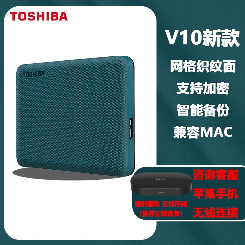 东芝4T移动硬盘限时特惠379元