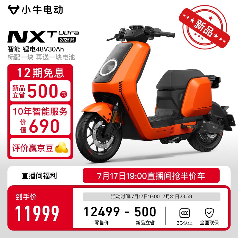 Сţ綯NXT ultra澩Żݼ11999Ԫ