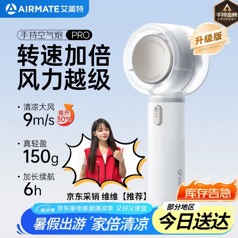 ط籦СFREE1 PRO84.5Ԫ