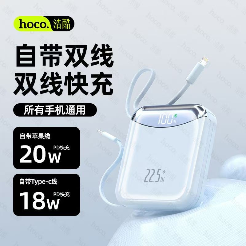 浩酷2025新款20000毫安充电宝超值优惠
