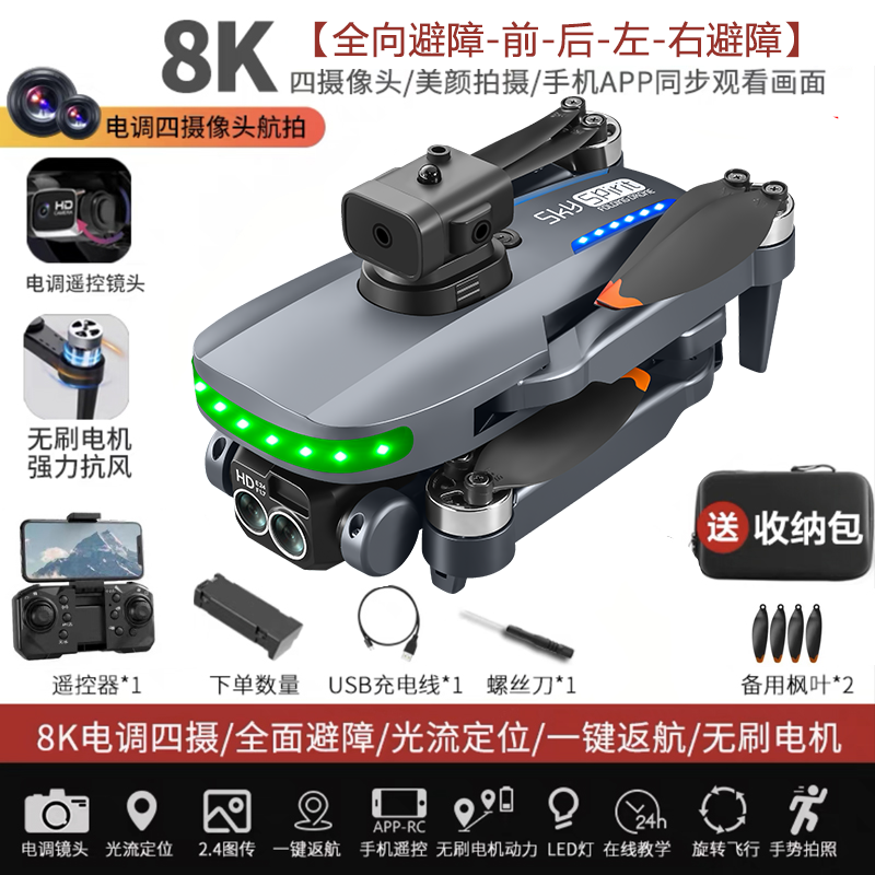 魔芋比乐王2025新款无人机优惠价230元