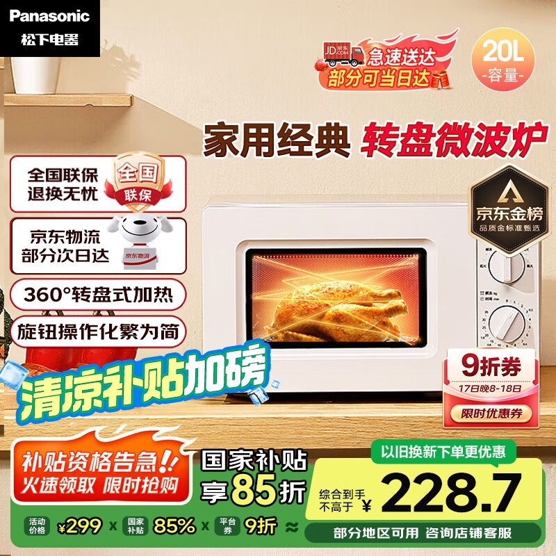 20L΢¯ʱػ217Ԫ
