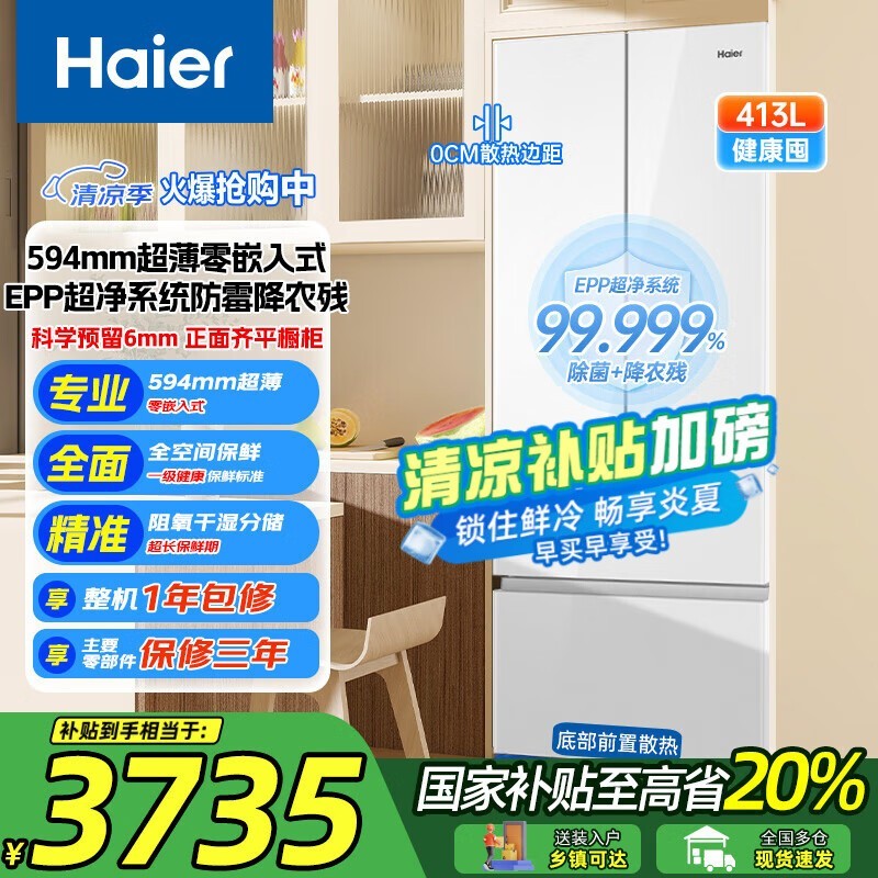 413L䷨ʽ 3599Ԫ