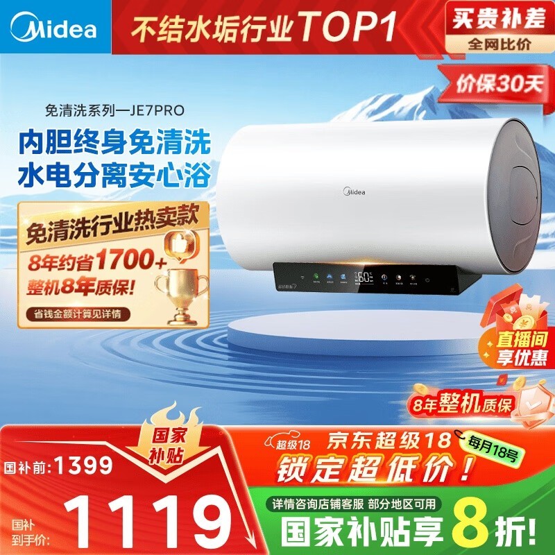 ����F6033 - JE7Pro(HE)����ˮ����ֵ�Ż�