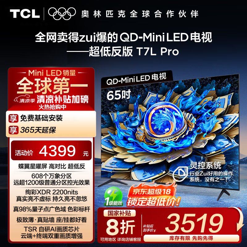 TCL 65T7L Pro