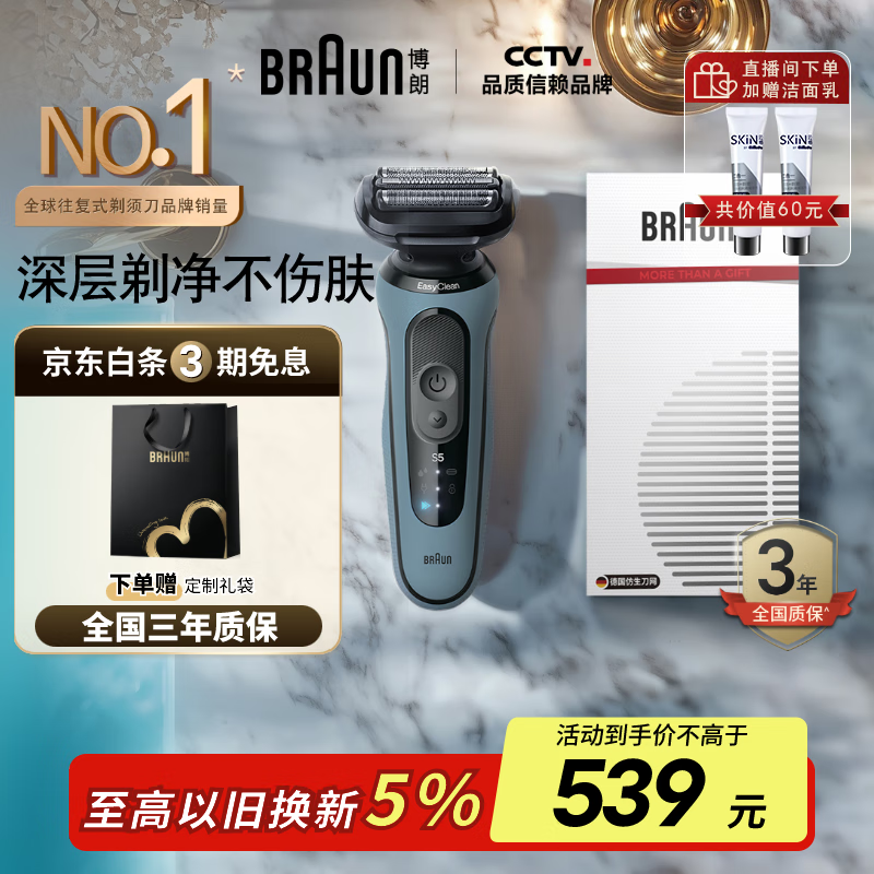 BRAUNʸЧ5ϵPro뵶ػ425Ԫ