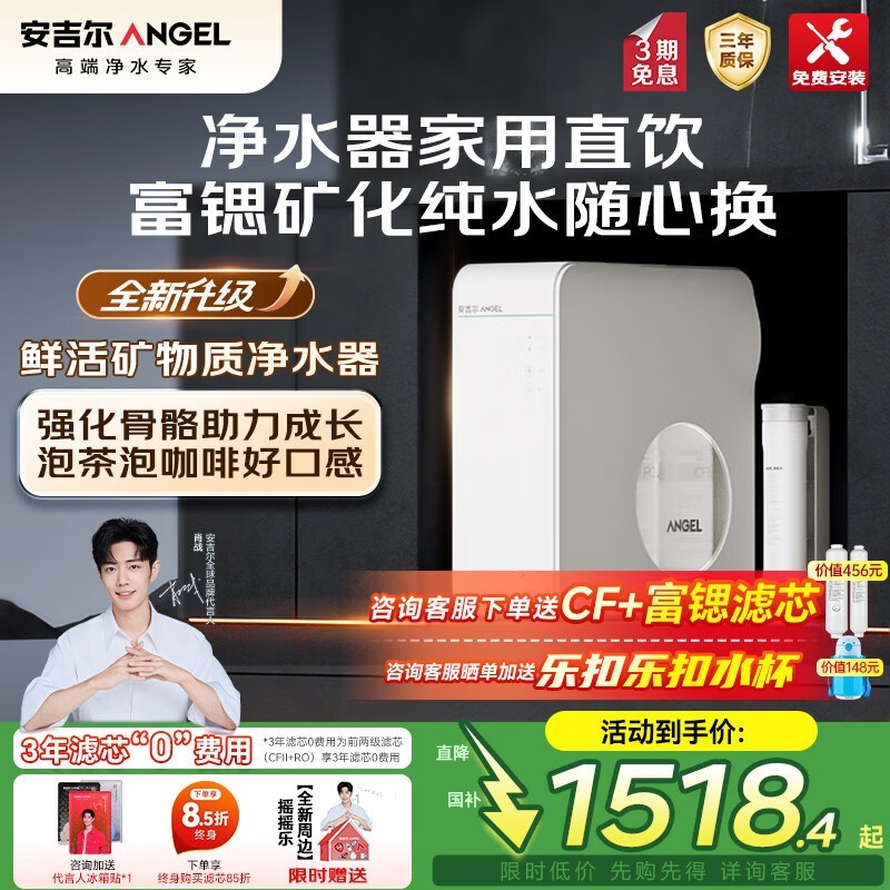 ANGELˮpro2900Żݼ۵1518Ԫ