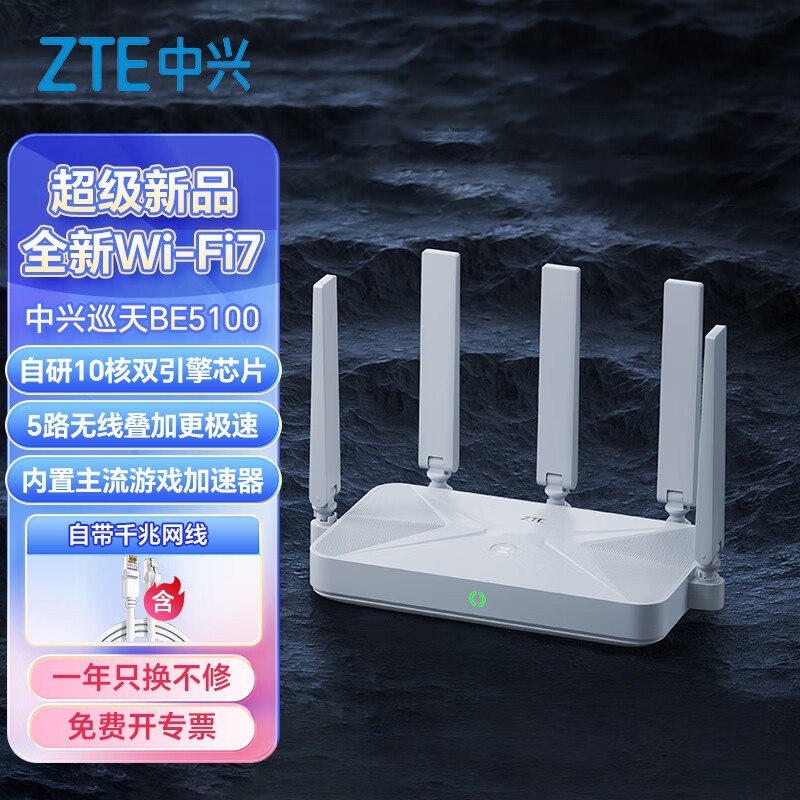 ѲBE5100Pro+·ʱػ219Ԫ