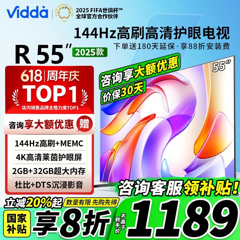 Vidda R55ŵֱŻݼ۵1079Ԫ