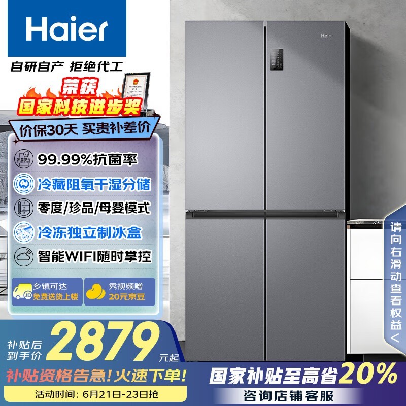  BCD-531WGHTD59SHU1