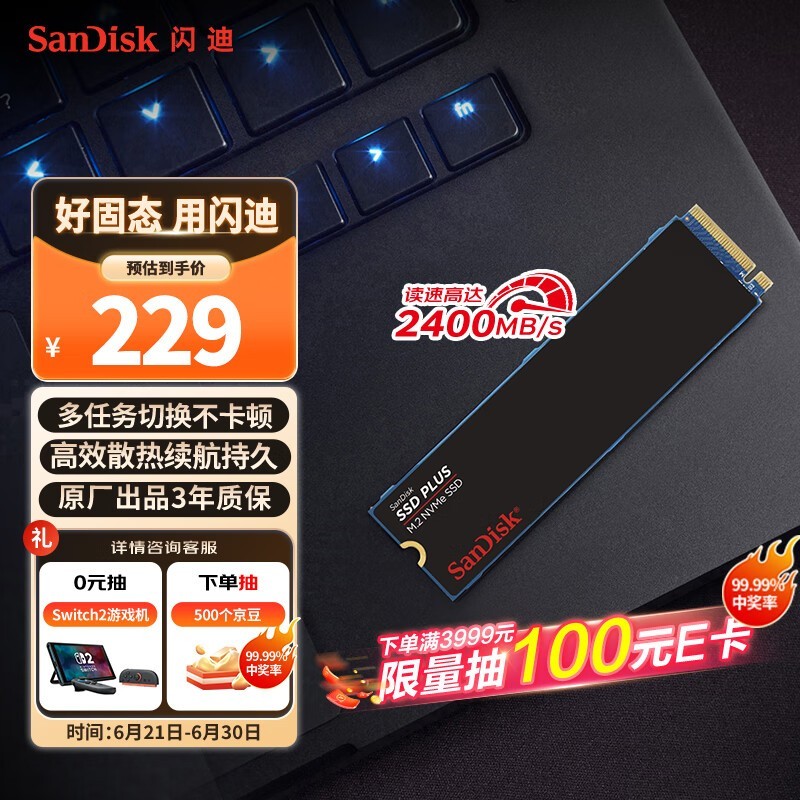  M.2 ǿ(250GB)