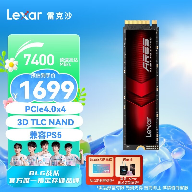 ׿ɳ ARES4TB