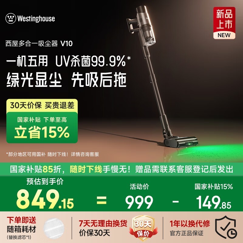 V10ʱػ849Ԫ