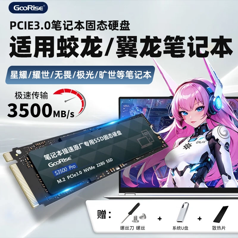 еʼǱרSSD̬Ӳ1TB PCIe3.0ٴ洢