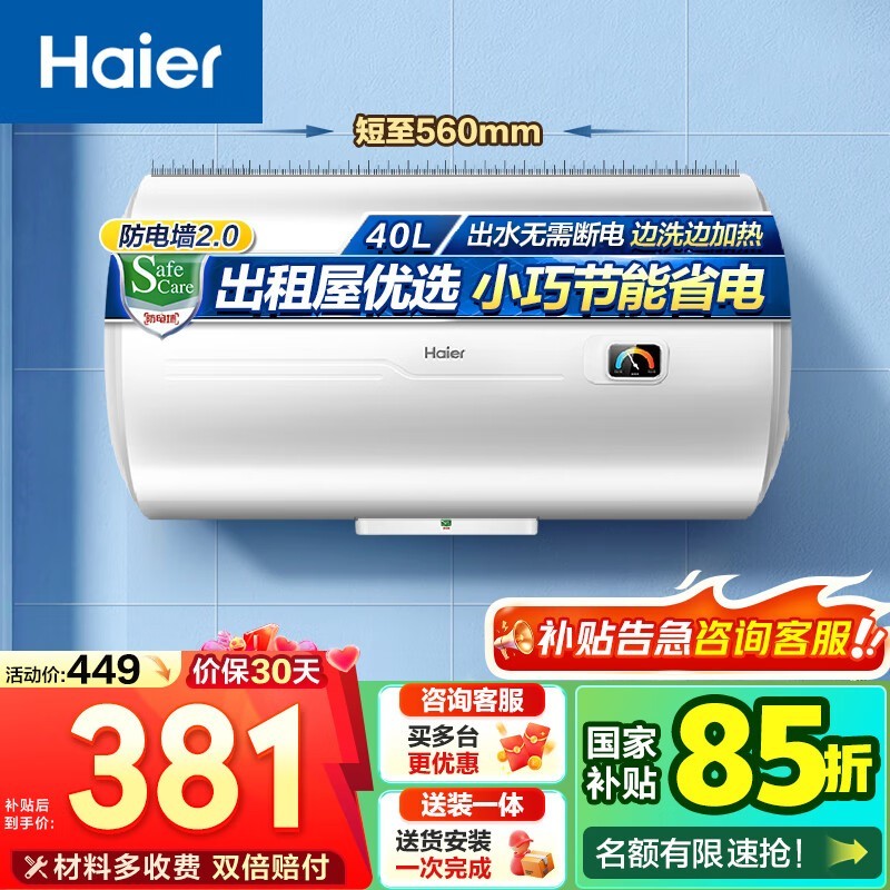 40Lˮ381Ԫ