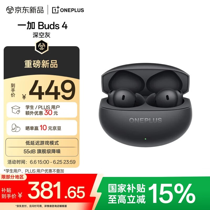 һBuds 4߽ػ