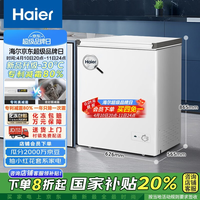 142һЧ˪񣬽ʡ631Ԫ