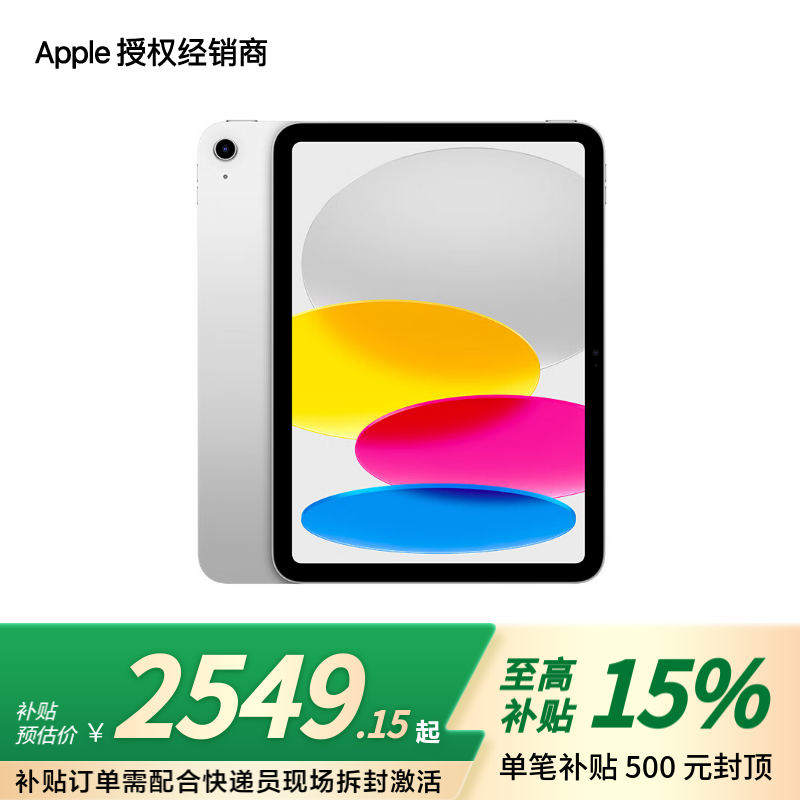 Apple 2025�� iPad 11Ӣ��ƽ�������ʱ�ػ�