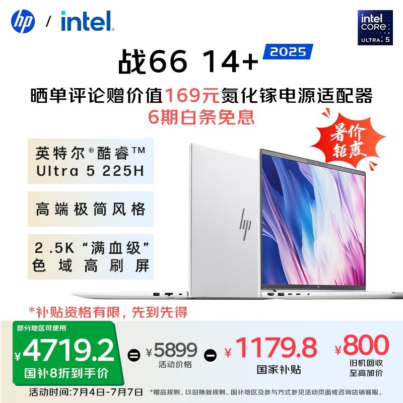 ����ս66 14+ 2025��ʼǱ�ֱ��1199Ԫ