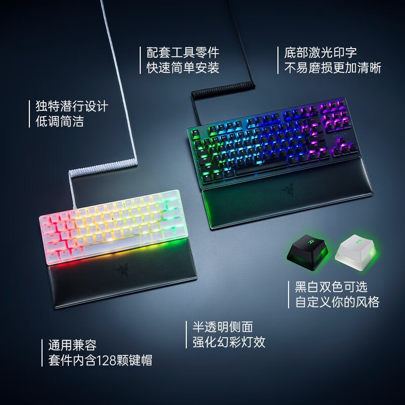 雷蛇幽灵128键键帽京东优惠价279元