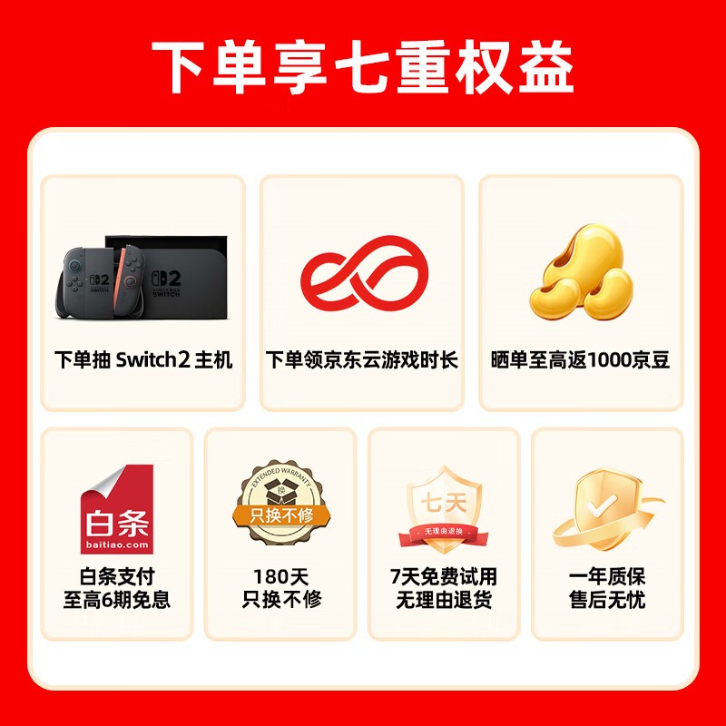 北通灵感键盘97键版到手价179元