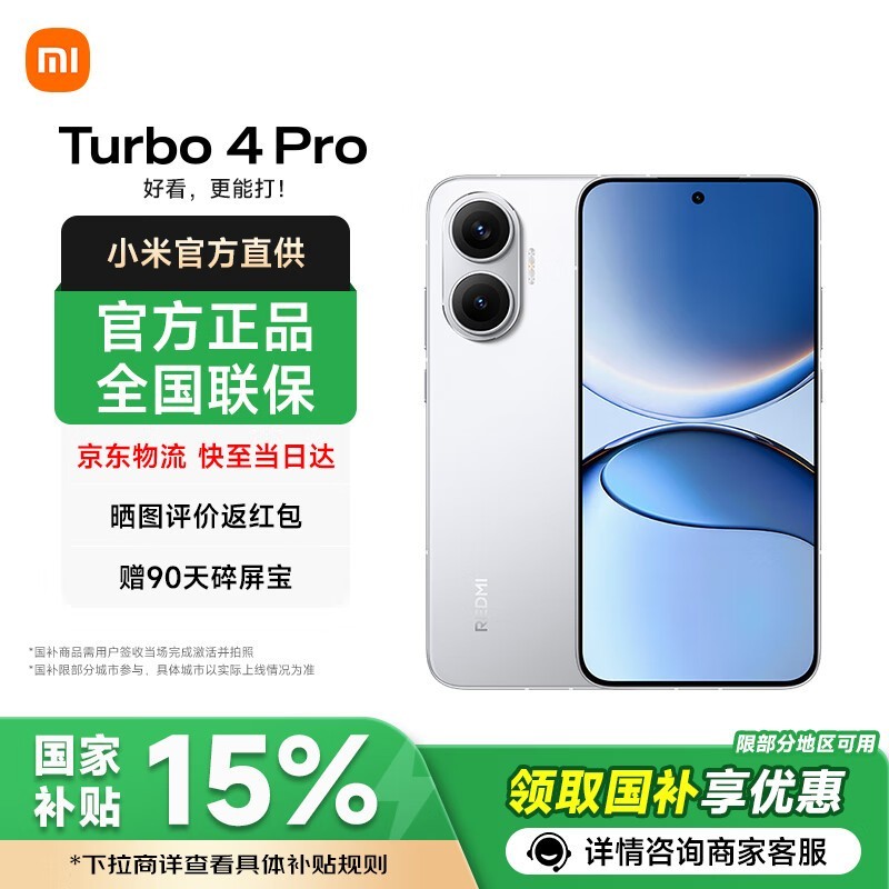 ���� Turbo 4 Pro 5G �ֻ������ػ���Ϯ