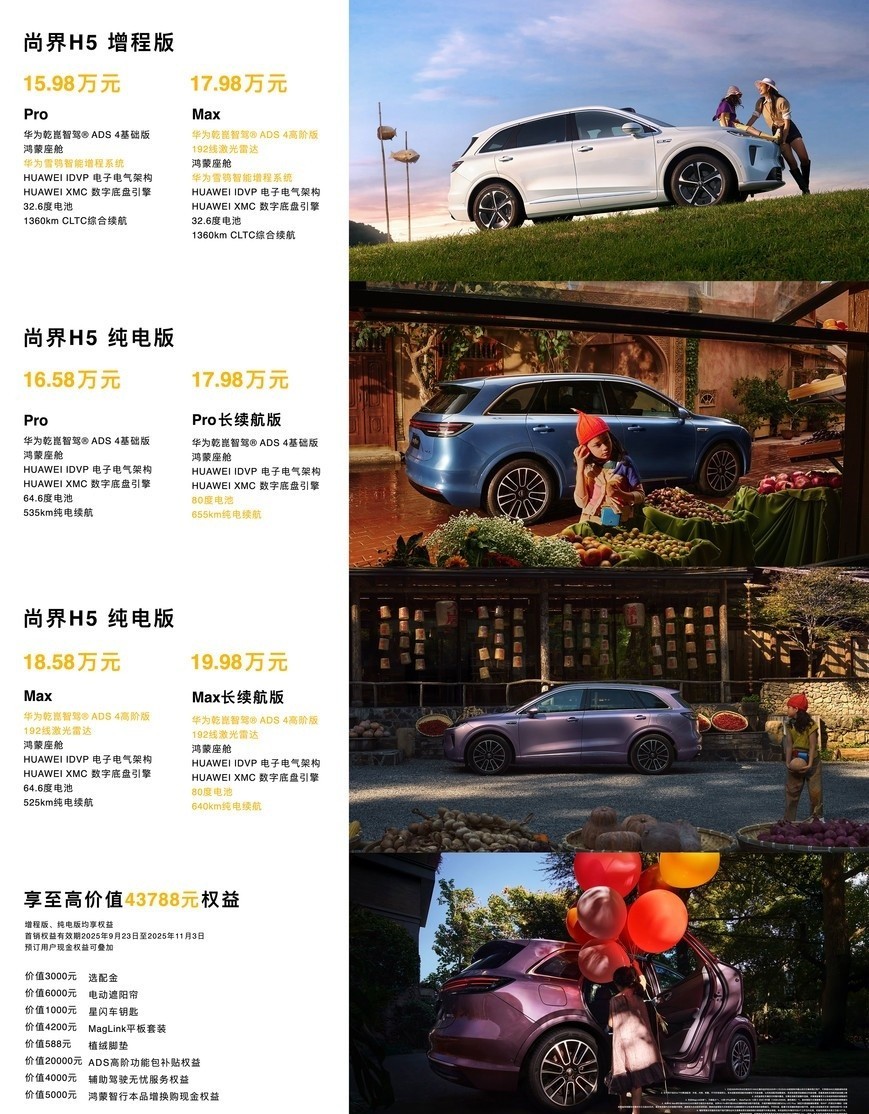 ���������＾�����᣺ȫ���ʽ�M7���н�H5��ʽ����