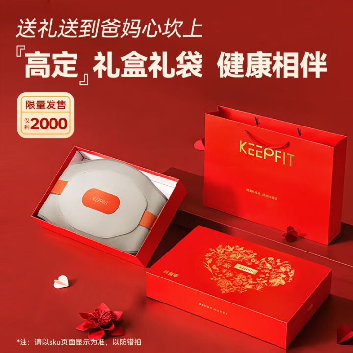 科普菲腰部按摩器到手仅 209 元!