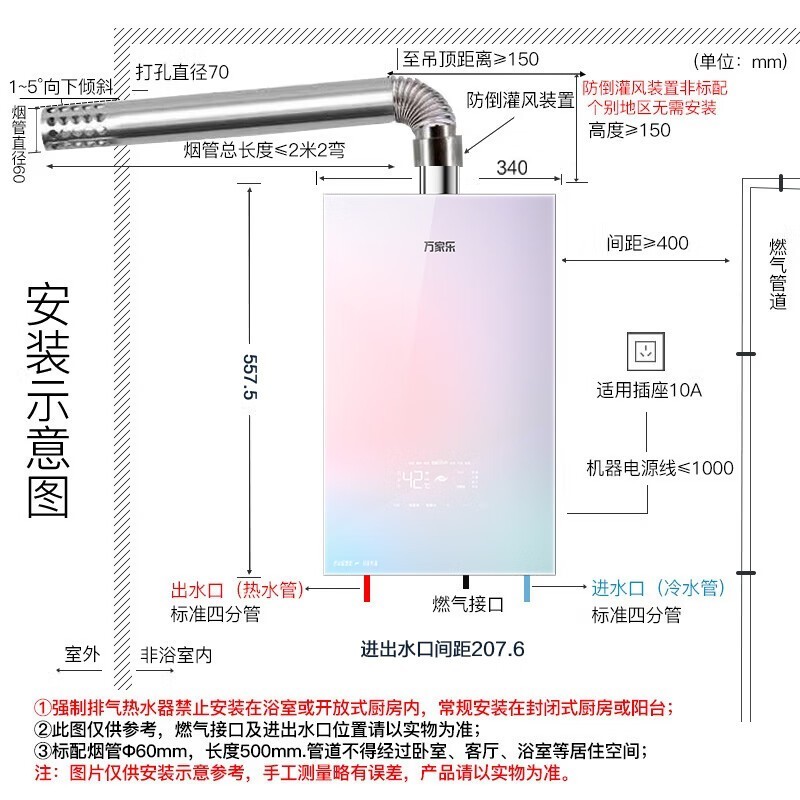 万家乐16L燃气热水器,到手仅1318元