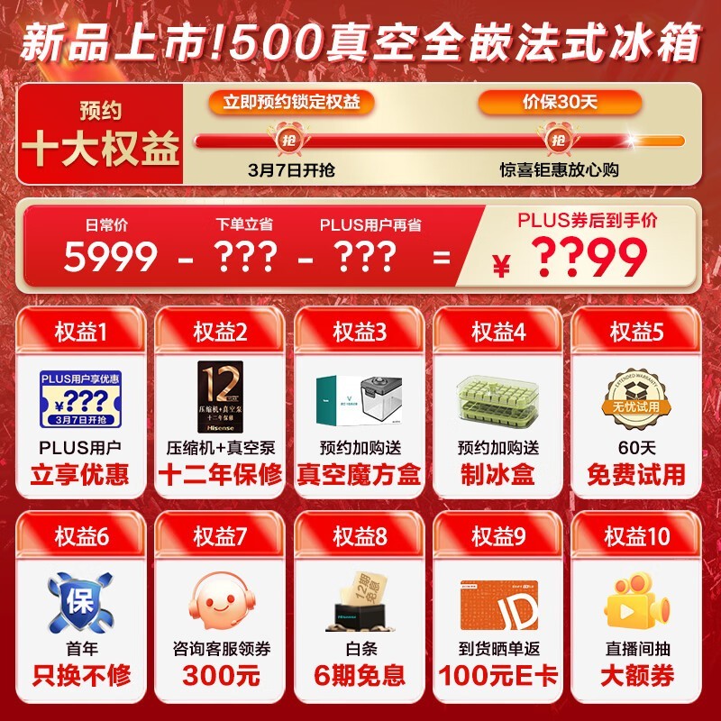 海信500L风冷法式冰箱低至3443元