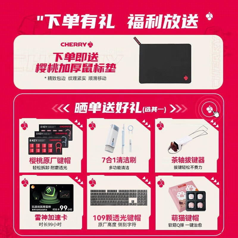 CHERRY MX 8.3��ģ��е������ʱ�ػ�