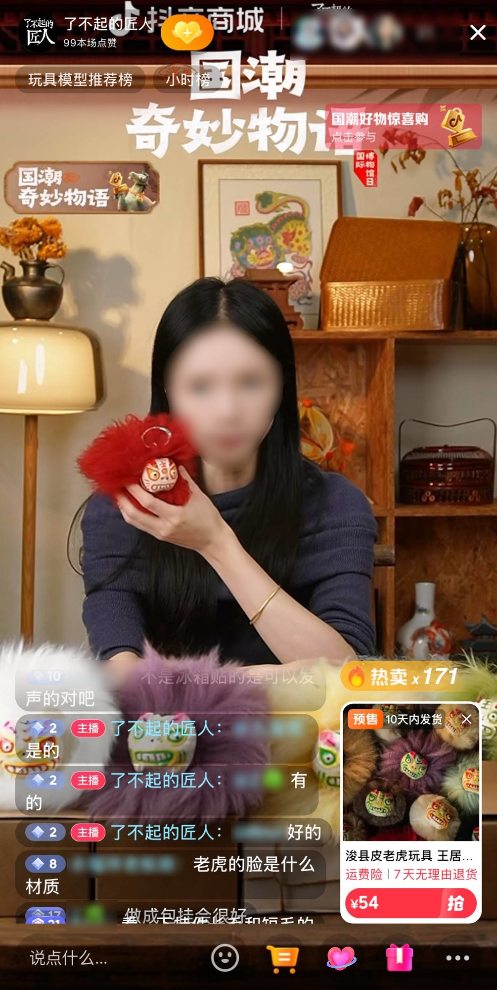 抖音电商要把中小商家「带回」双11