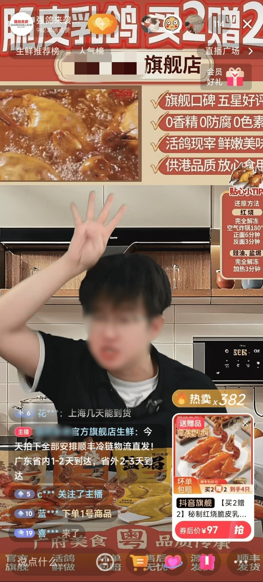 抖音电商要把中小商家「带回」双11