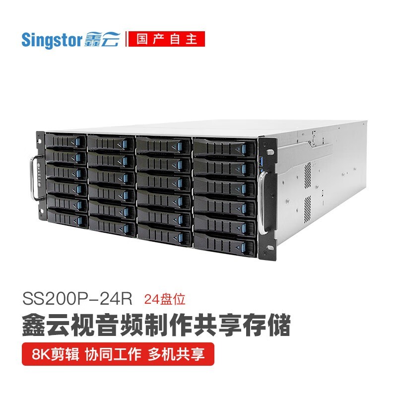  Singstor SS200P-24R 24*10TB