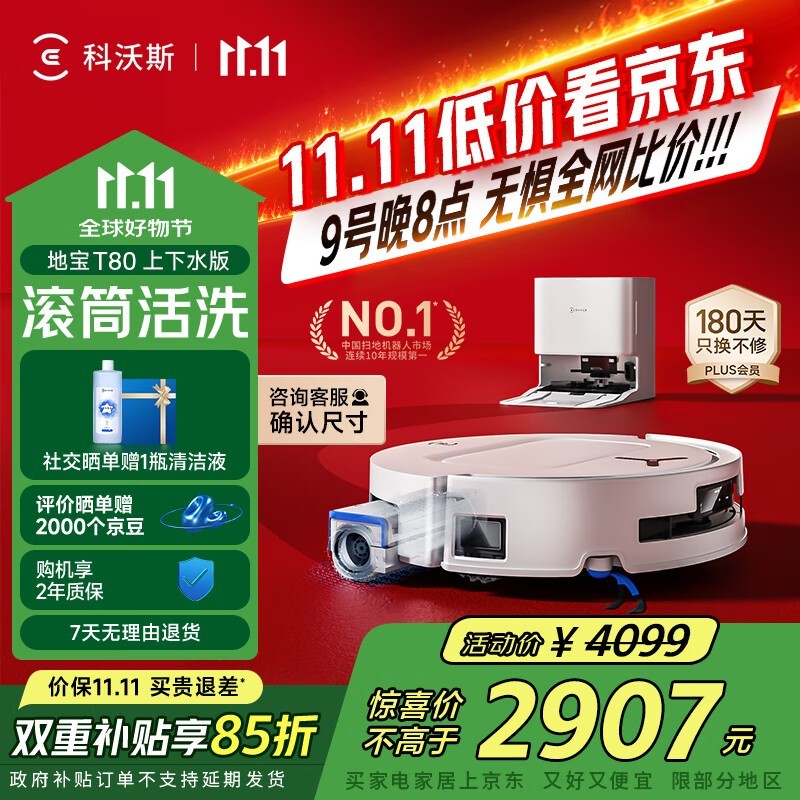 ����˹ DEEBOT T80 ����ˮ��