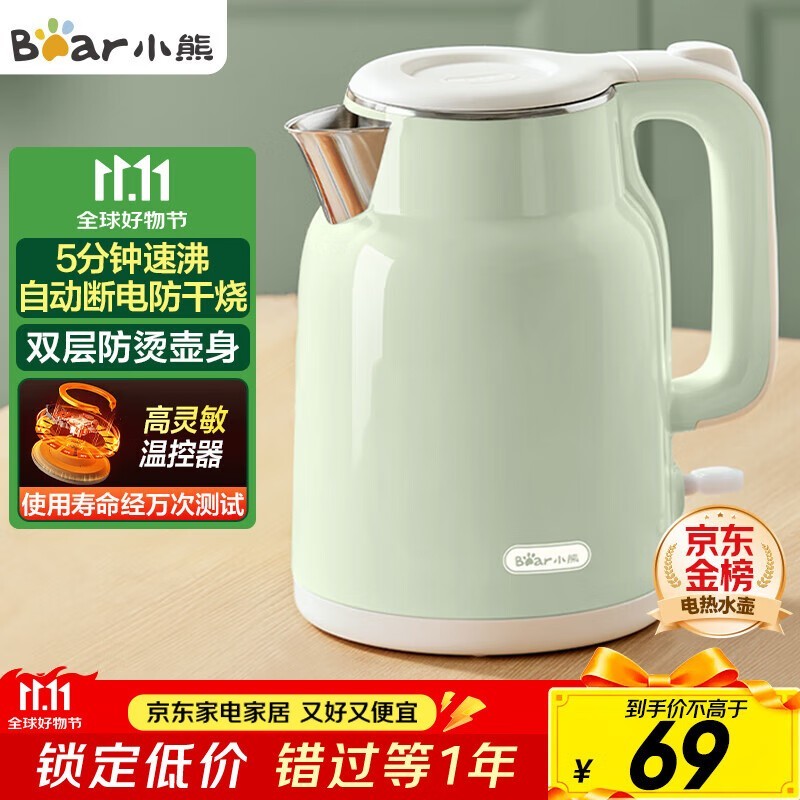 小熊1.5L电水壶,京东62.1元速抢!