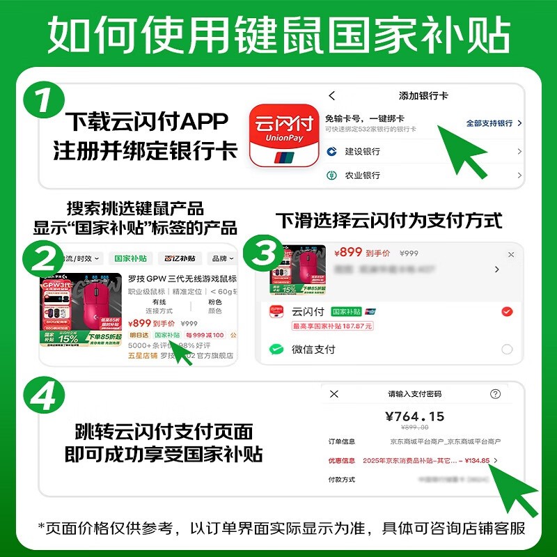 罗技M196无线鼠标59元