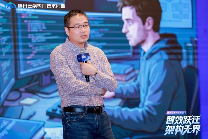 智效跃迁，架构无界，第三届腾讯云架构师峰会圆满落幕！