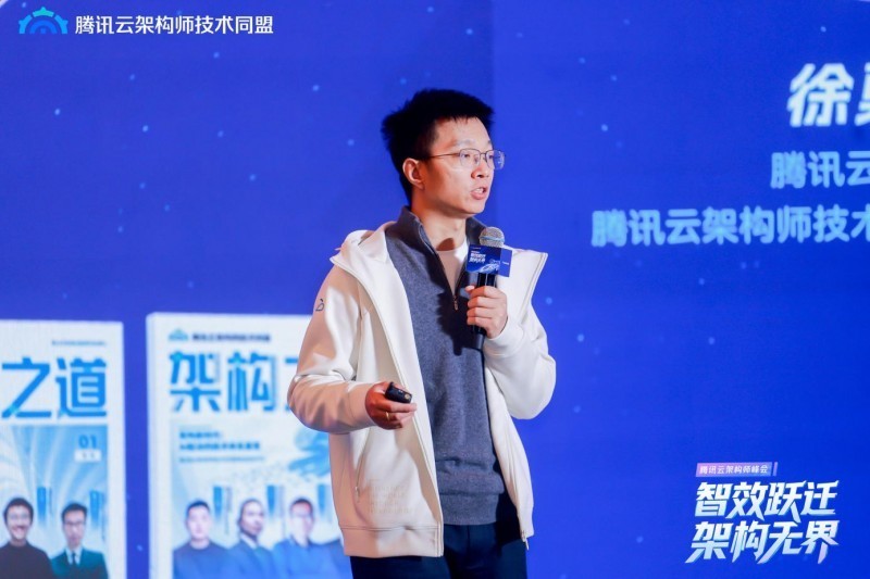 智效跃迁，架构无界，第三届腾讯云架构师峰会圆满落幕！