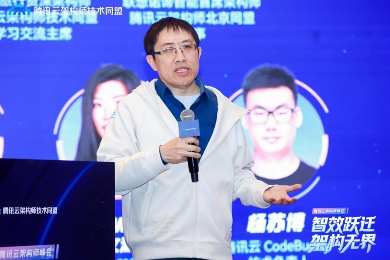 智效跃迁，架构无界，第三届腾讯云架构师峰会圆满落幕！