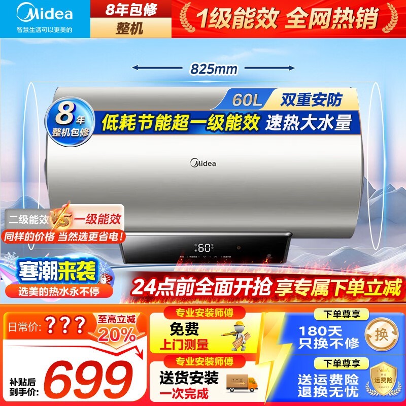 ����60L����ˮ��699Ԫ��