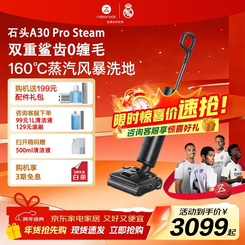ʯͷA30 Pro Steamϴ�ػ�������3000Ԫ