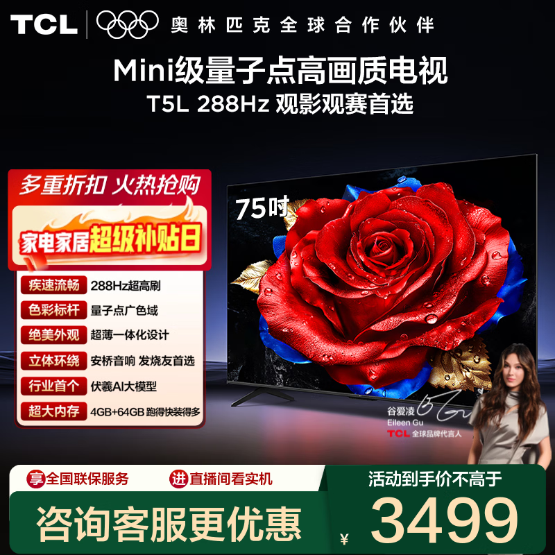 TCL 75T5L 75Ӣ��4K�����һ�