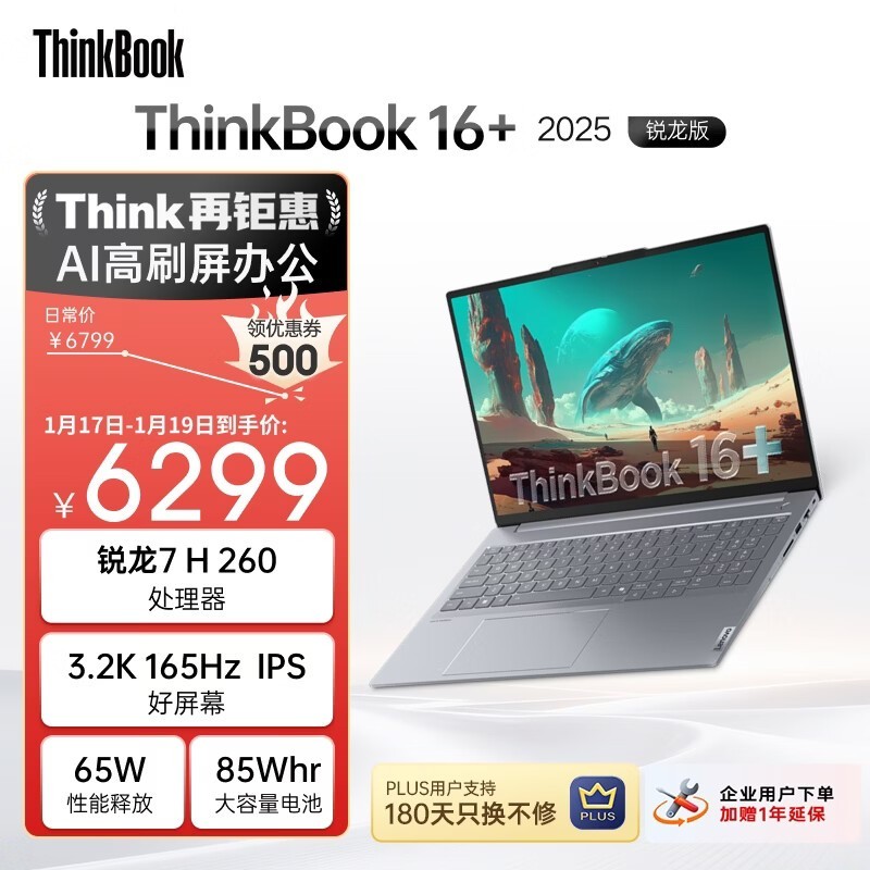 ThinkBook 16+����AI��5325Ԫ����