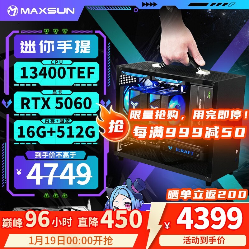 ���ui5 13400+RTX5060���������ػ�