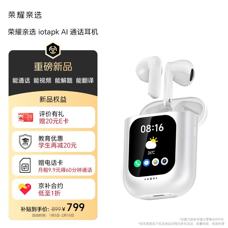 ��ҫ��ѡ iotapk AIͨ������