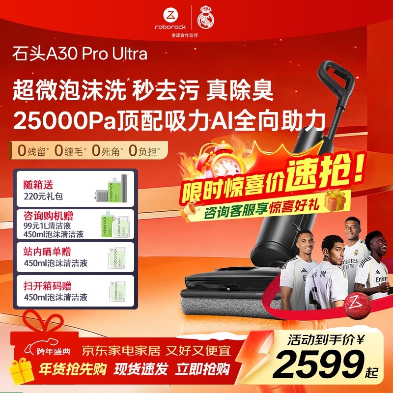 ʯͷA30 Pro Ultra����ϴ�ػ�