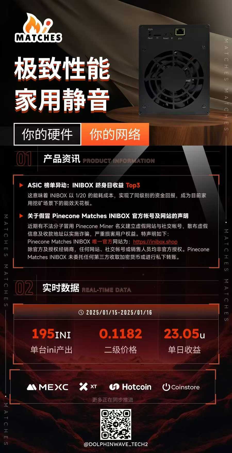 轻量化矿机新标杆，火柴INIBOX参数拆解-中关村在线