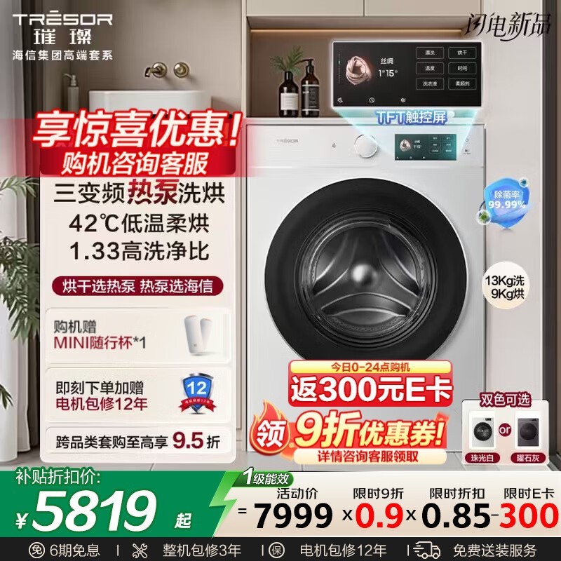 ����WH130E8Q - 1ϴ��һ�������5551Ԫ