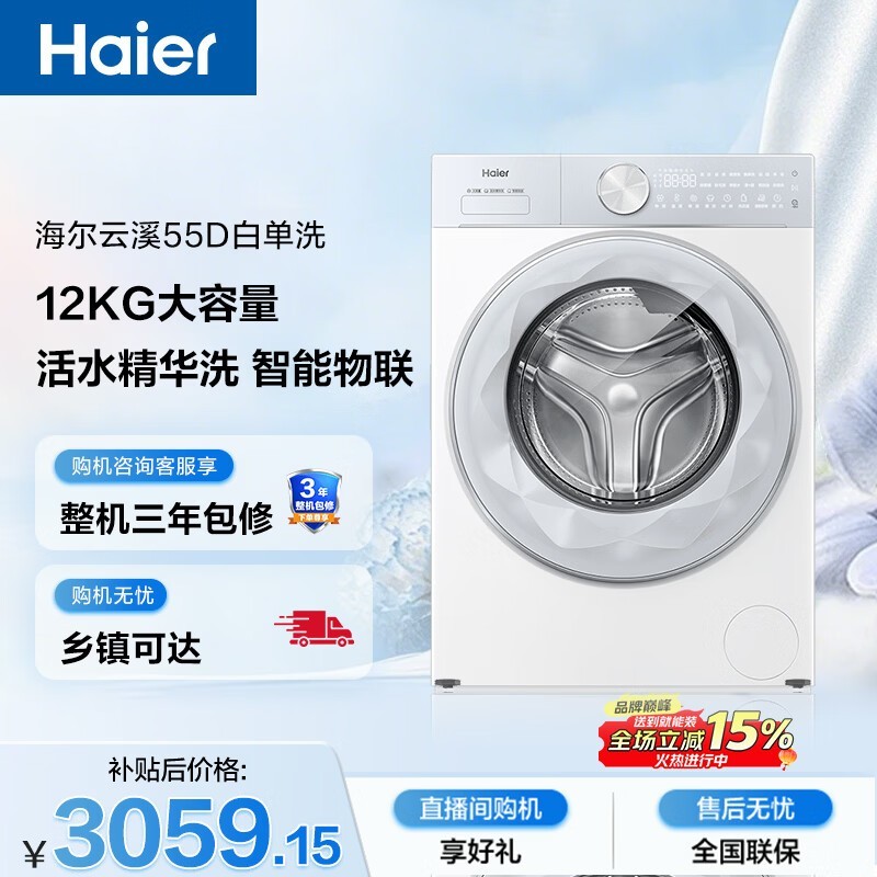 ����XQG120-LE55DWU1��Ͳϴ�»�����2699